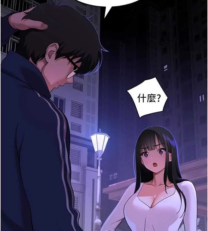 漫画《斯文坏猫猫》第2话第222张图