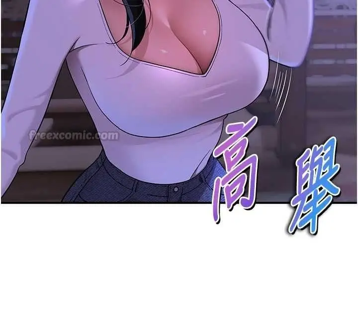 漫画《斯文坏猫猫》第2话第225张图