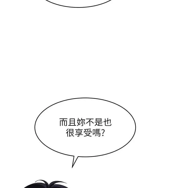 漫画《斯文坏猫猫》第2话第229张图