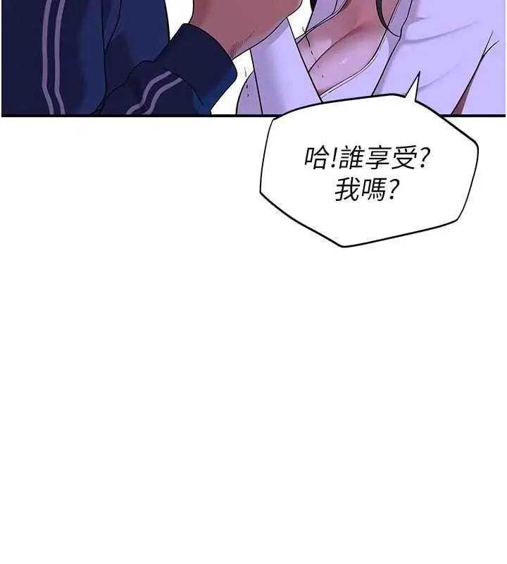 漫画《斯文坏猫猫》第2话第231张图