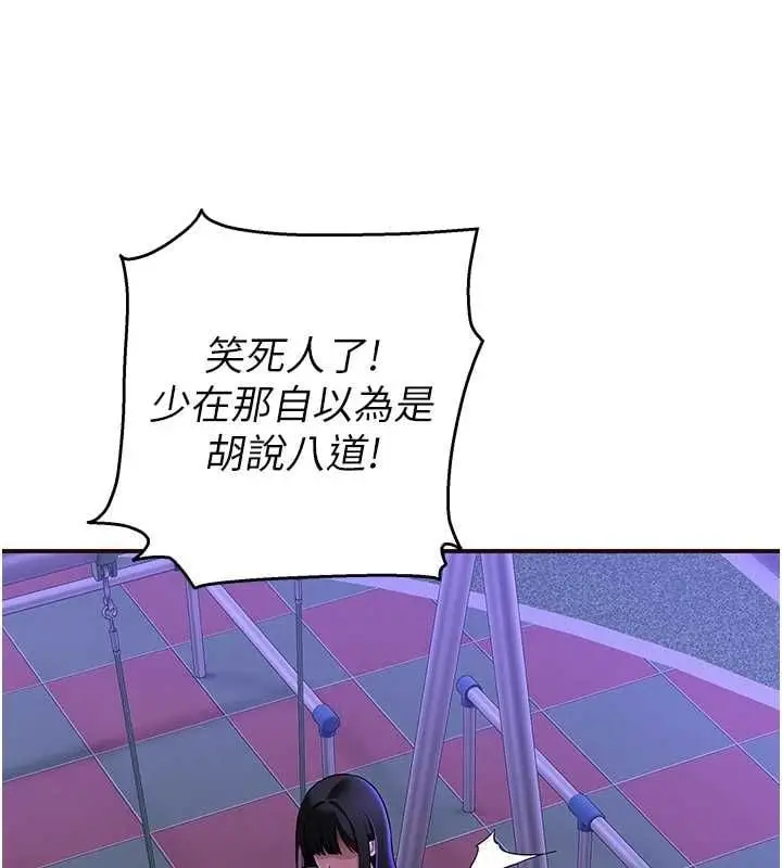 漫画《斯文坏猫猫》第2话第238张图