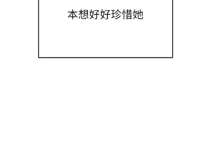 漫画《斯文坏猫猫》第2话第24张图
