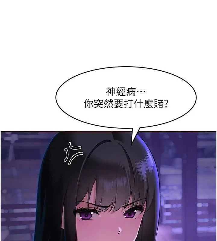 漫画《斯文坏猫猫》第2话第243张图