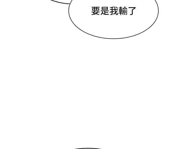 漫画《斯文坏猫猫》第2话第245张图