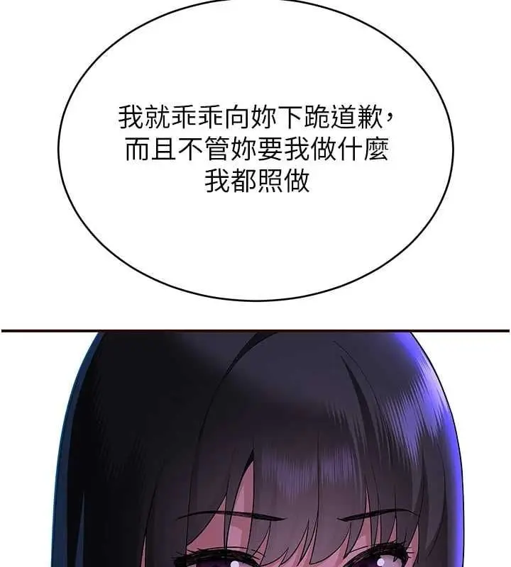 漫画《斯文坏猫猫》第2话第246张图