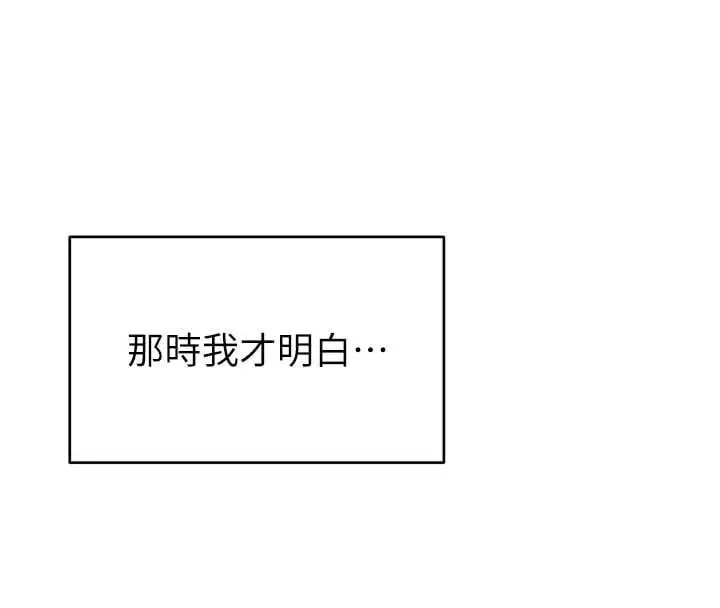 漫画《斯文坏猫猫》第2话第32张图