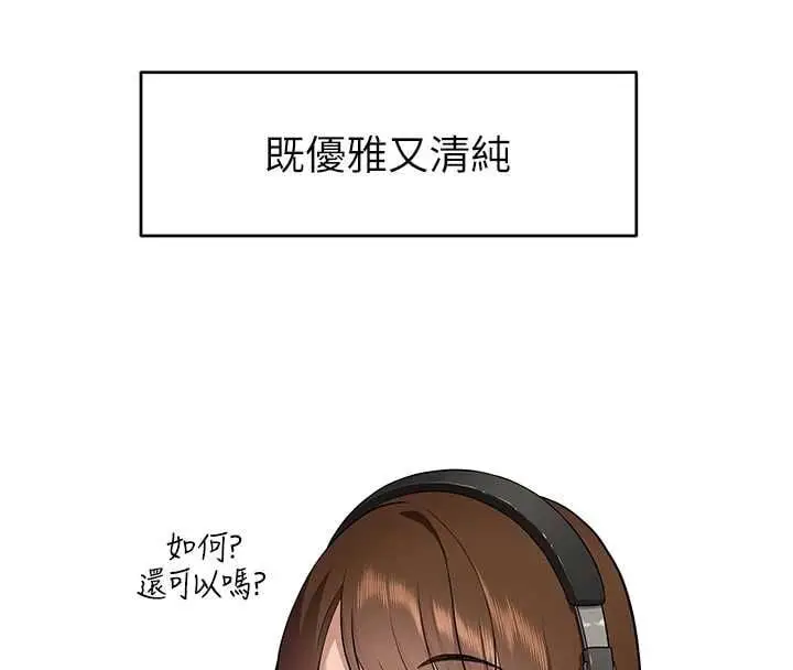 漫画《斯文坏猫猫》第2话第4张图