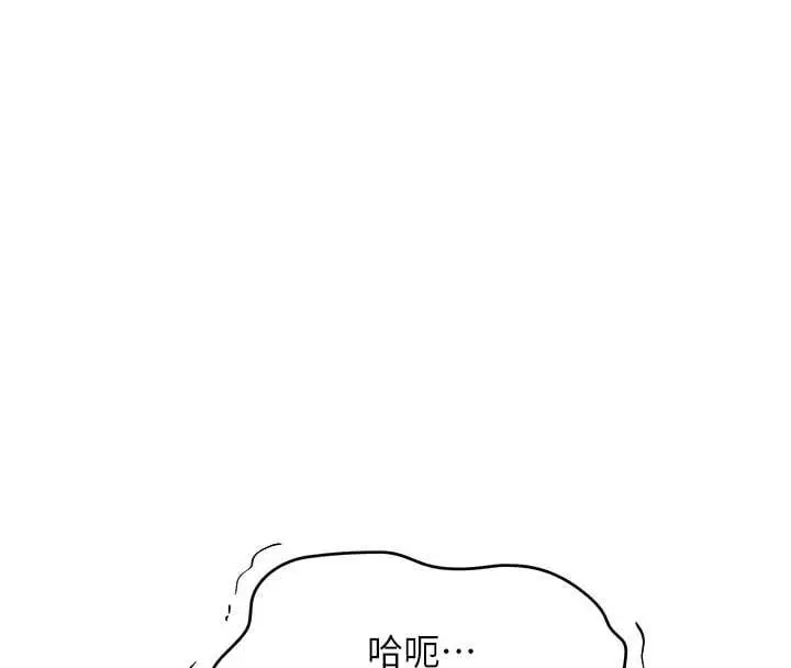 漫画《斯文坏猫猫》第2话第44张图