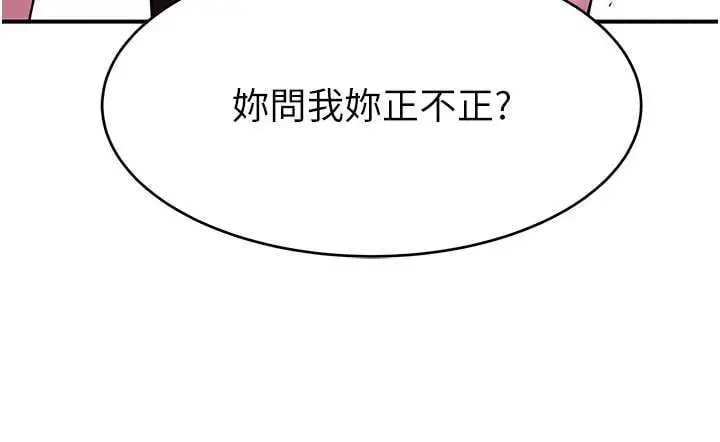 漫画《斯文坏猫猫》第2话第47张图