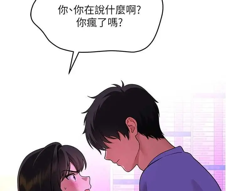 漫画《斯文坏猫猫》第2话第51张图