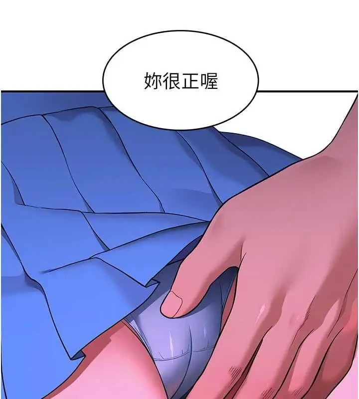 漫画《斯文坏猫猫》第2话第54张图