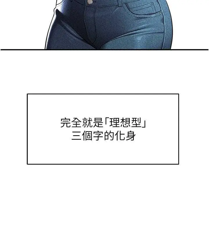 漫画《斯文坏猫猫》第2话第6张图