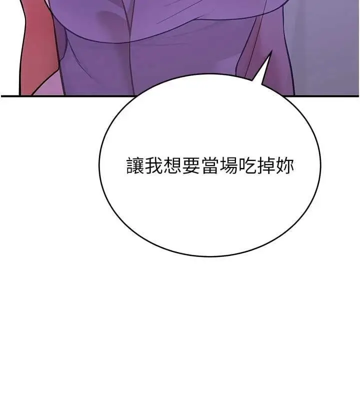 漫画《斯文坏猫猫》第2话第61张图