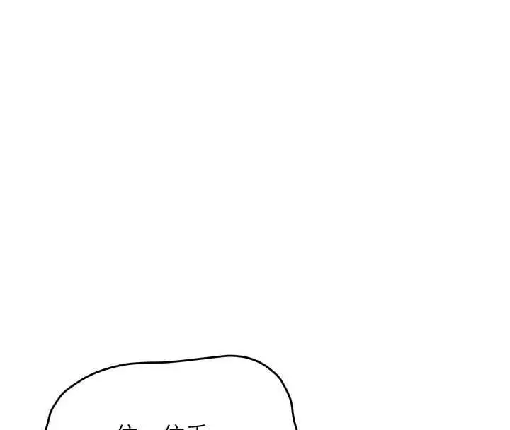 漫画《斯文坏猫猫》第2话第62张图