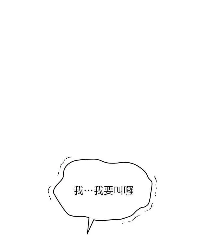 漫画《斯文坏猫猫》第2话第69张图