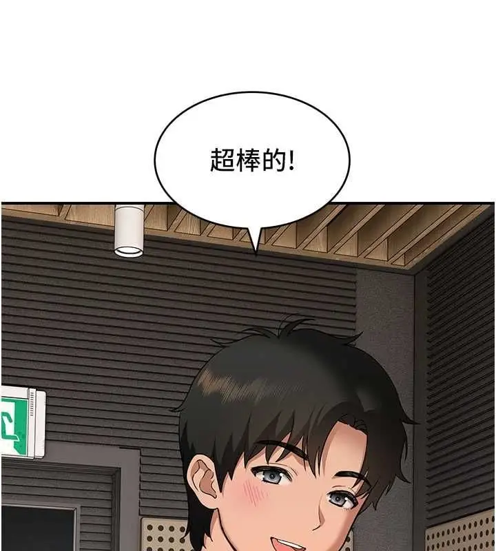 漫画《斯文坏猫猫》第2话第7张图