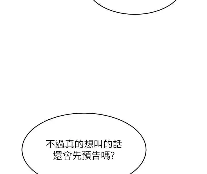 漫画《斯文坏猫猫》第2话第72张图