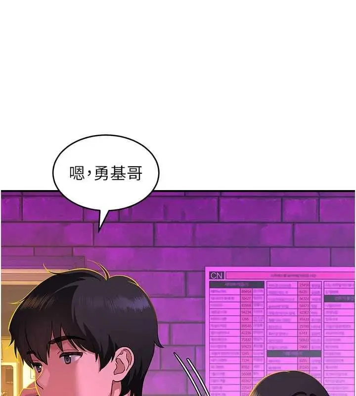 漫画《斯文坏猫猫》第2话第80张图