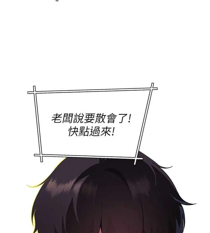 漫画《斯文坏猫猫》第2话第82张图