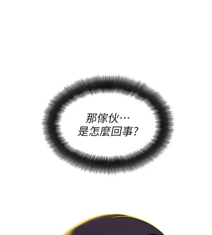 漫画《斯文坏猫猫》第2话第94张图