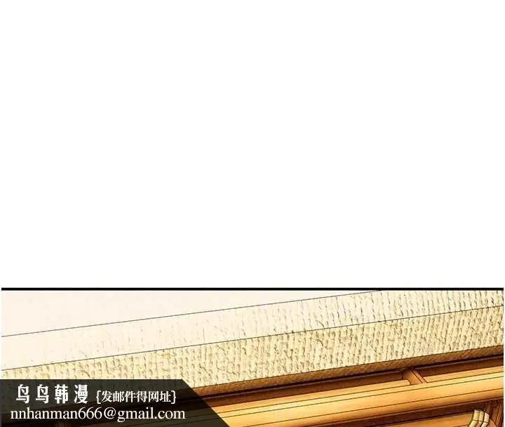 漫画《斯文坏猫猫》第11话第106张图