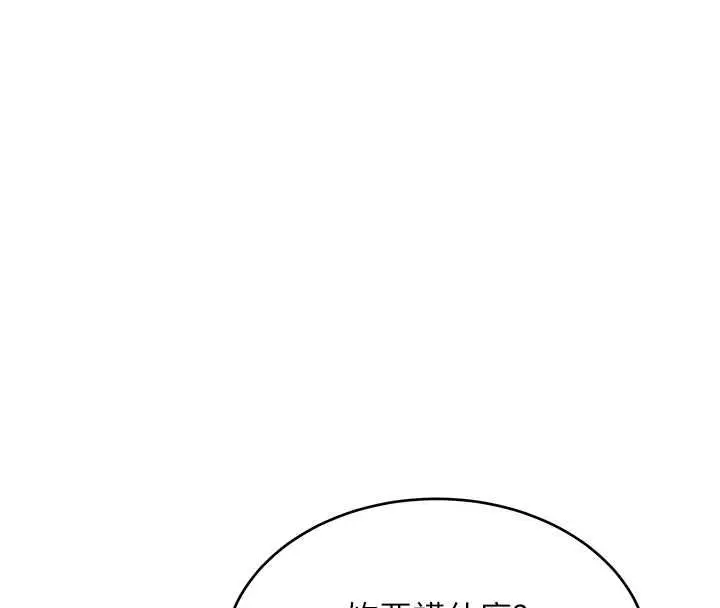 漫画《斯文坏猫猫》第11话第110张图
