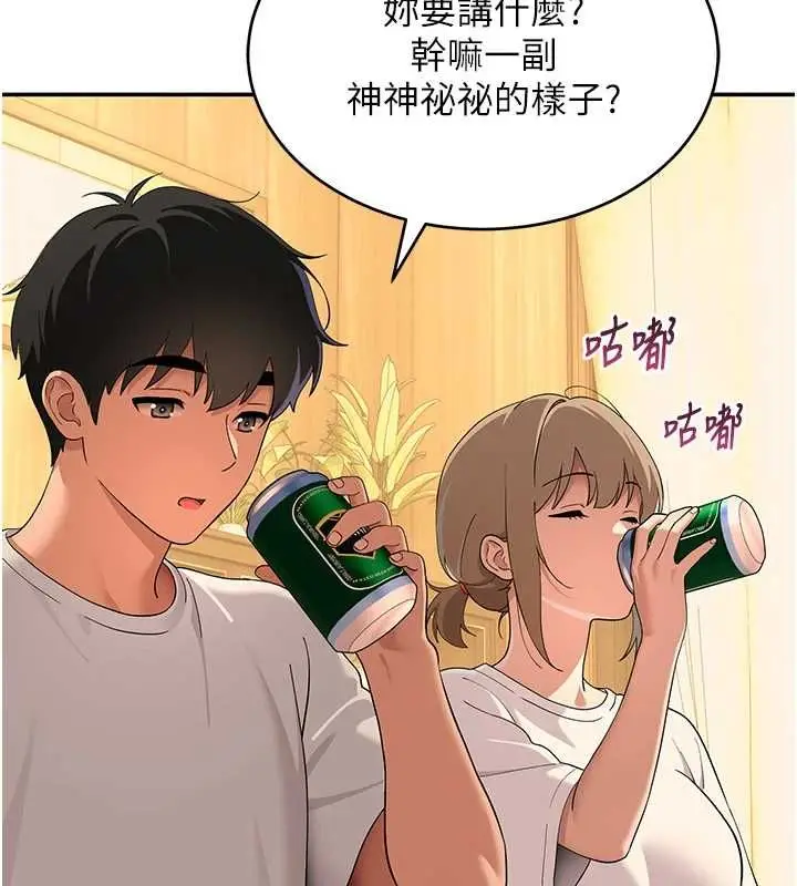 漫画《斯文坏猫猫》第11话第111张图