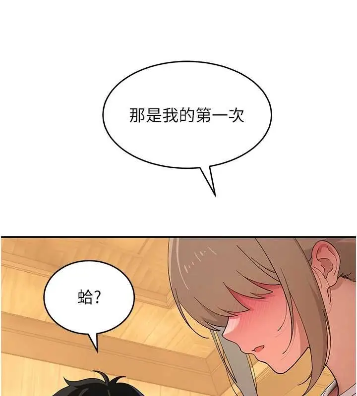 漫画《斯文坏猫猫》第11话第115张图