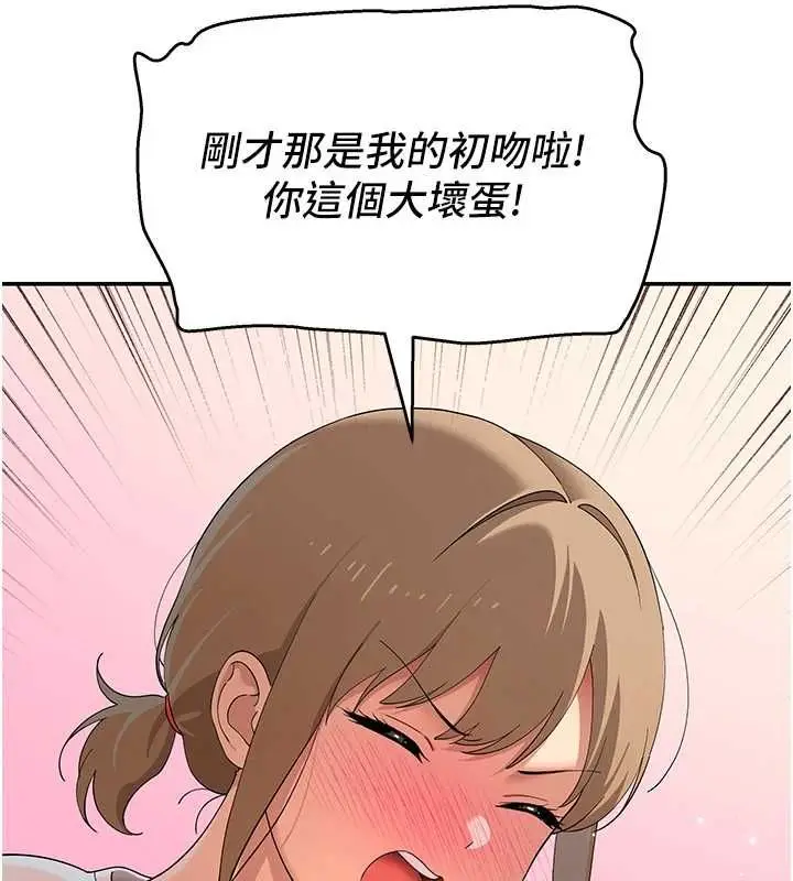 漫画《斯文坏猫猫》第11话第118张图