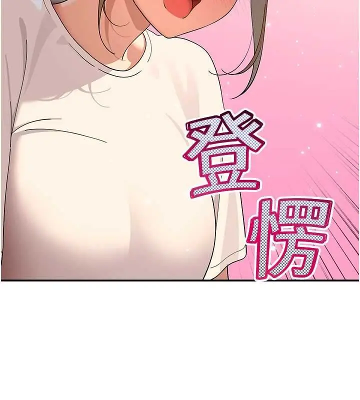 漫画《斯文坏猫猫》第11话第119张图