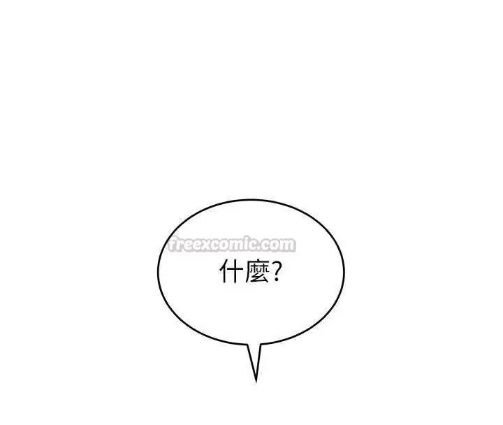 漫画《斯文坏猫猫》第11话第120张图
