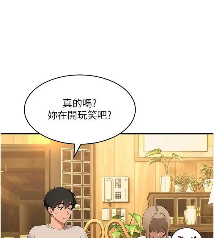 漫画《斯文坏猫猫》第11话第123张图