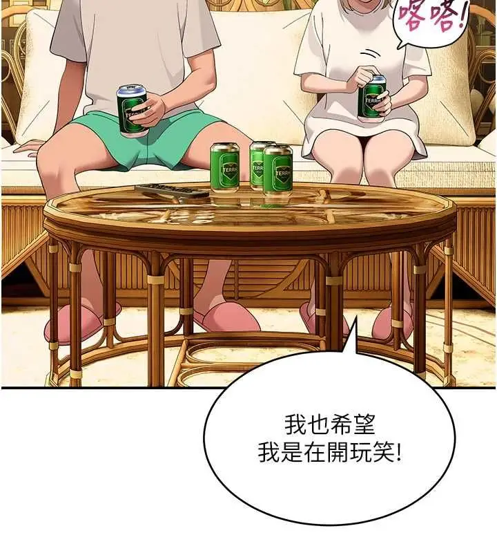 漫画《斯文坏猫猫》第11话第124张图