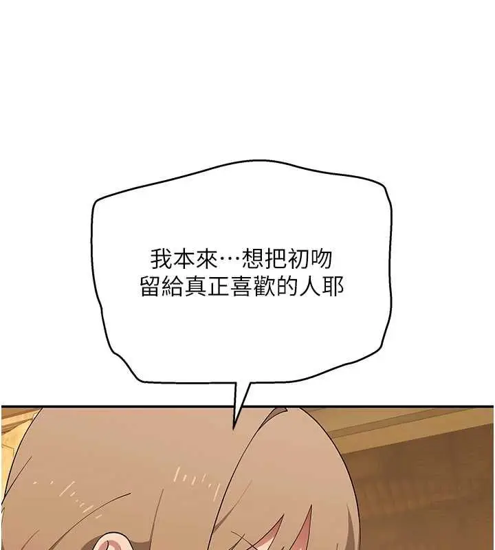 漫画《斯文坏猫猫》第11话第125张图