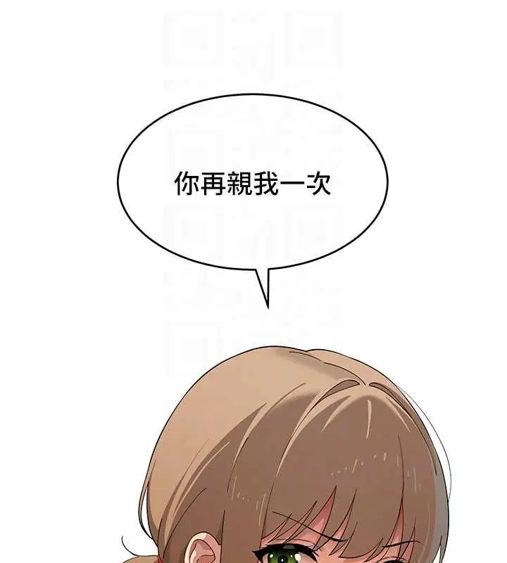 漫画《斯文坏猫猫》第11话第133张图