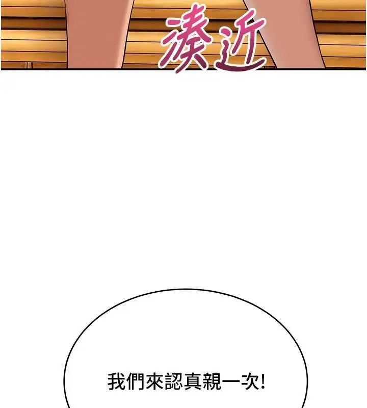 漫画《斯文坏猫猫》第11话第139张图