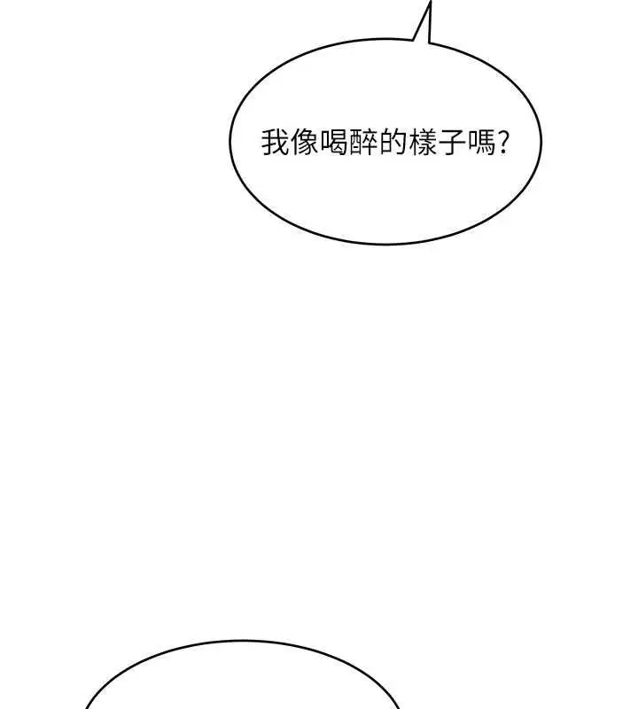 漫画《斯文坏猫猫》第11话第145张图