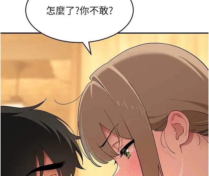 漫画《斯文坏猫猫》第11话第146张图