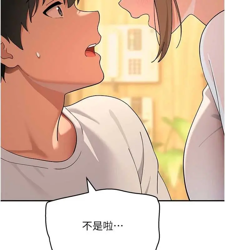 漫画《斯文坏猫猫》第11话第147张图