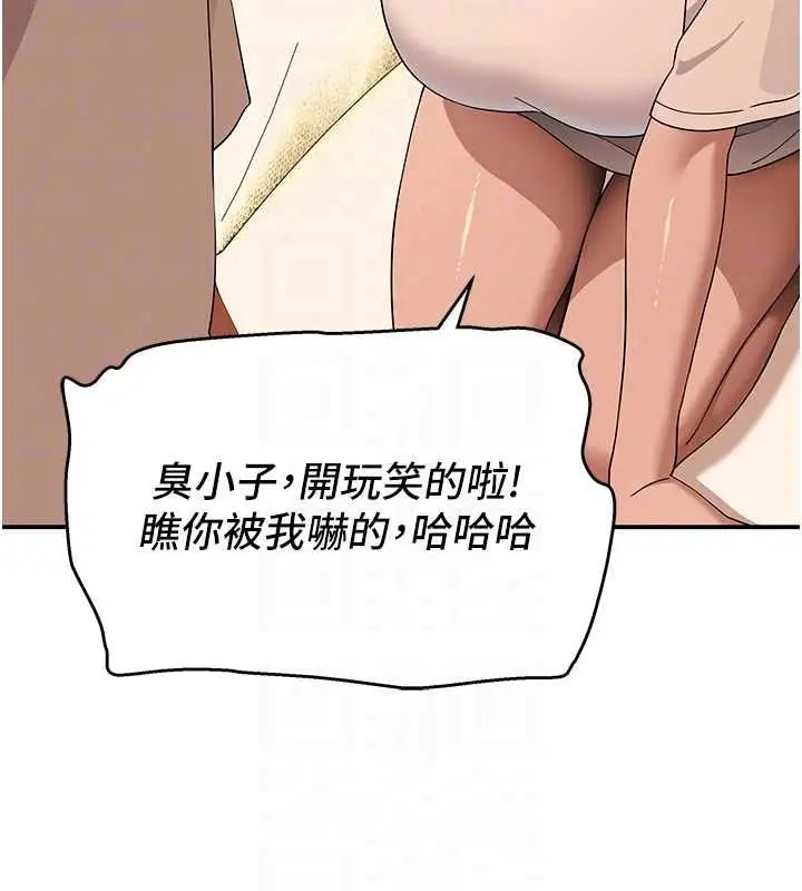 漫画《斯文坏猫猫》第11话第152张图
