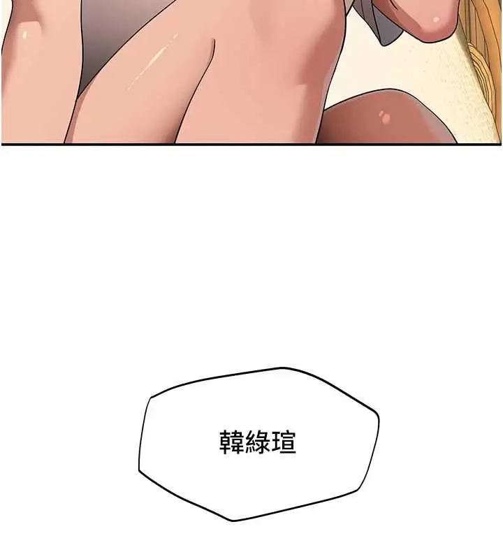 漫画《斯文坏猫猫》第11话第156张图