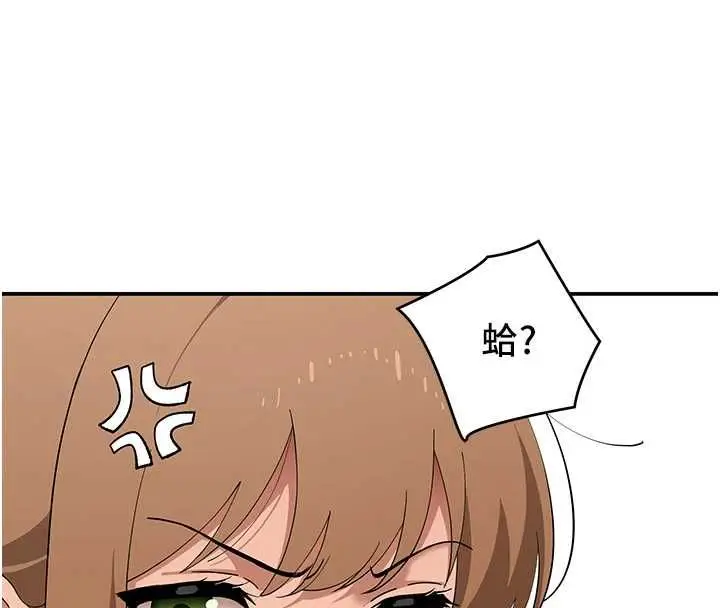 漫画《斯文坏猫猫》第11话第157张图