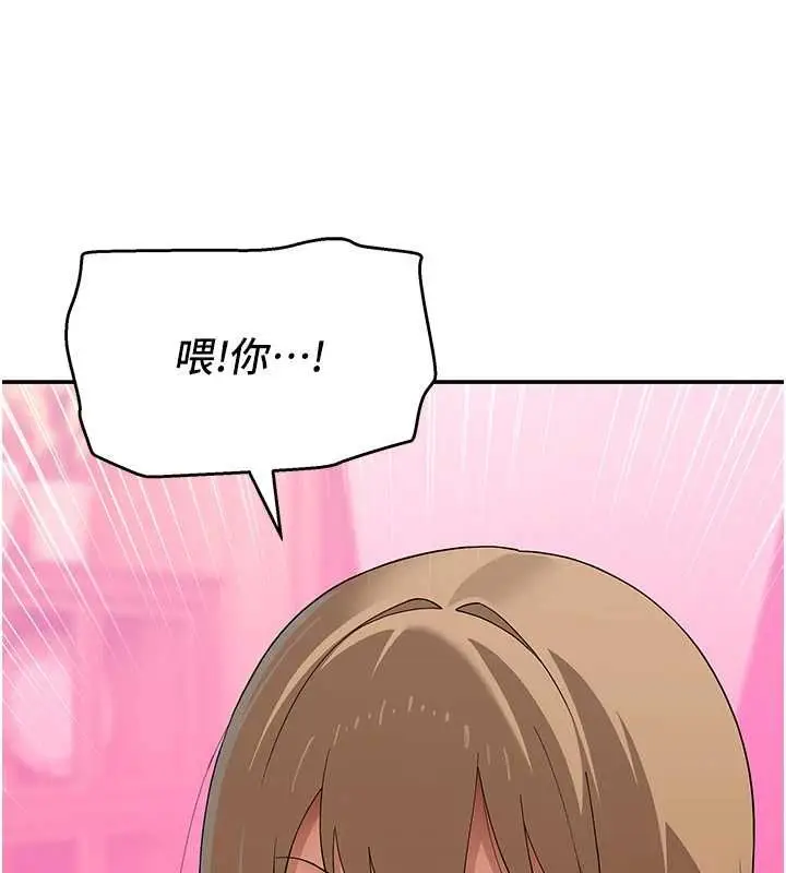漫画《斯文坏猫猫》第11话第168张图