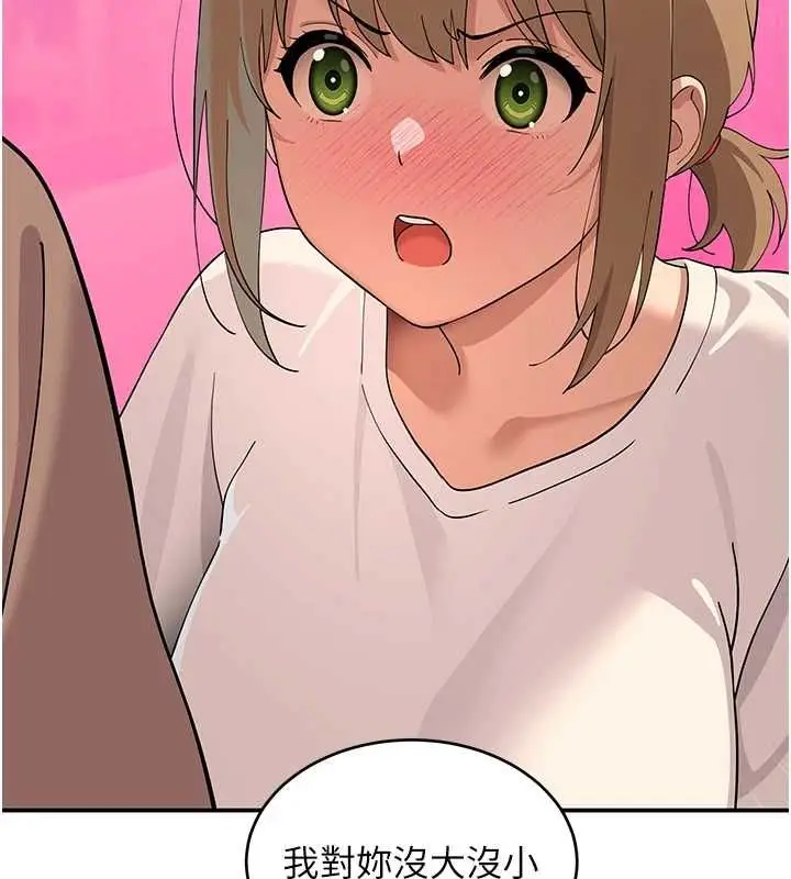 漫画《斯文坏猫猫》第11话第169张图