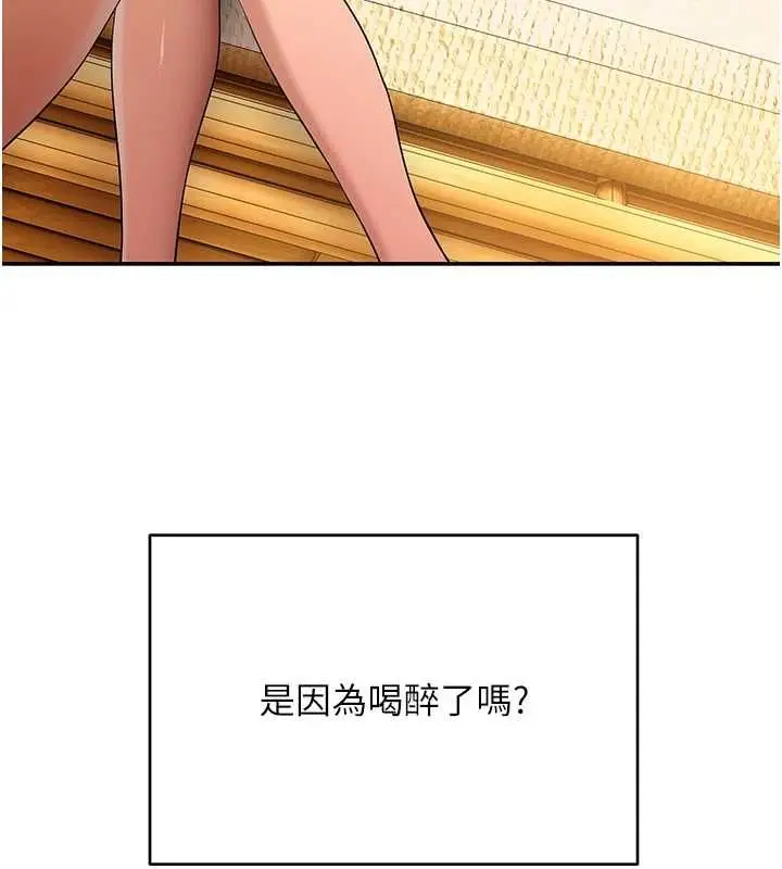 漫画《斯文坏猫猫》第11话第184张图