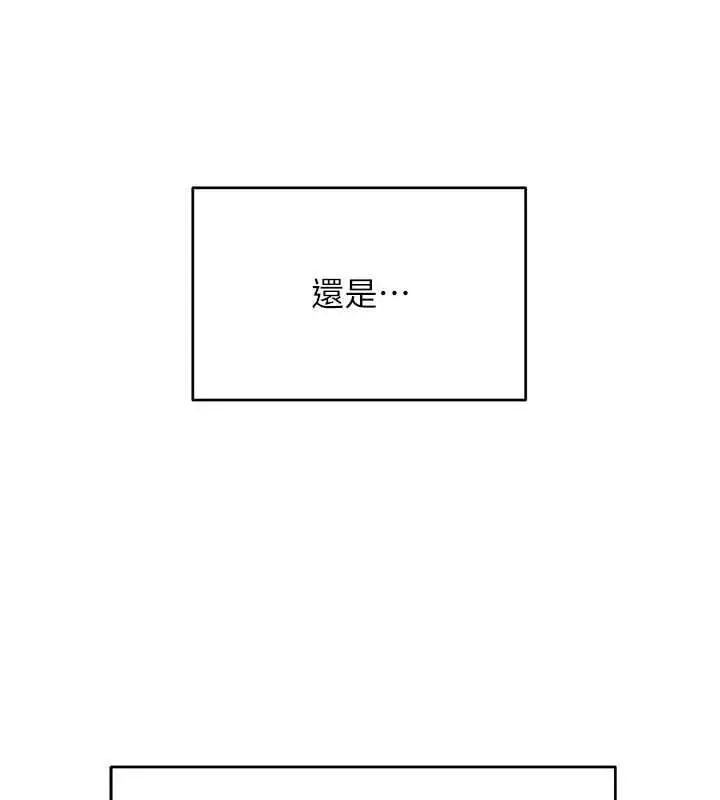 漫画《斯文坏猫猫》第11话第187张图