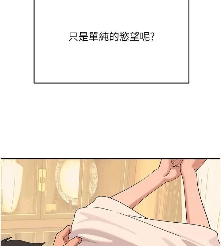 漫画《斯文坏猫猫》第11话第188张图