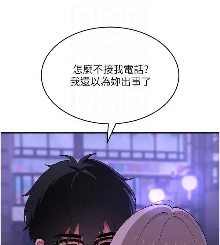 漫画《斯文坏猫猫》第11话第20张图