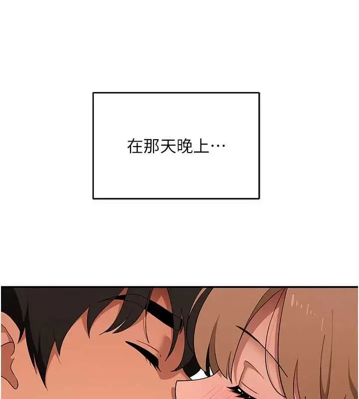 漫画《斯文坏猫猫》第11话第203张图