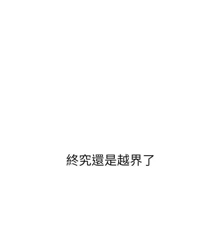 漫画《斯文坏猫猫》第11话第205张图